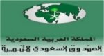 Mauritanie - prêt saoudien pour la ligne haute tension Nouakchott-Nouadhibou 