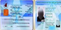 Mauritanie : la carte de séjour, le parcours du combattant 