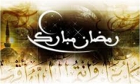 Bon Ramadan ! 