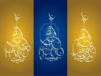 Bonne fête de la Korité - Aïd el-Fitr ! 