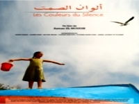 "Couleurs de silence" d'Asmae El Moudir en compétition en Mauritanie (…) 